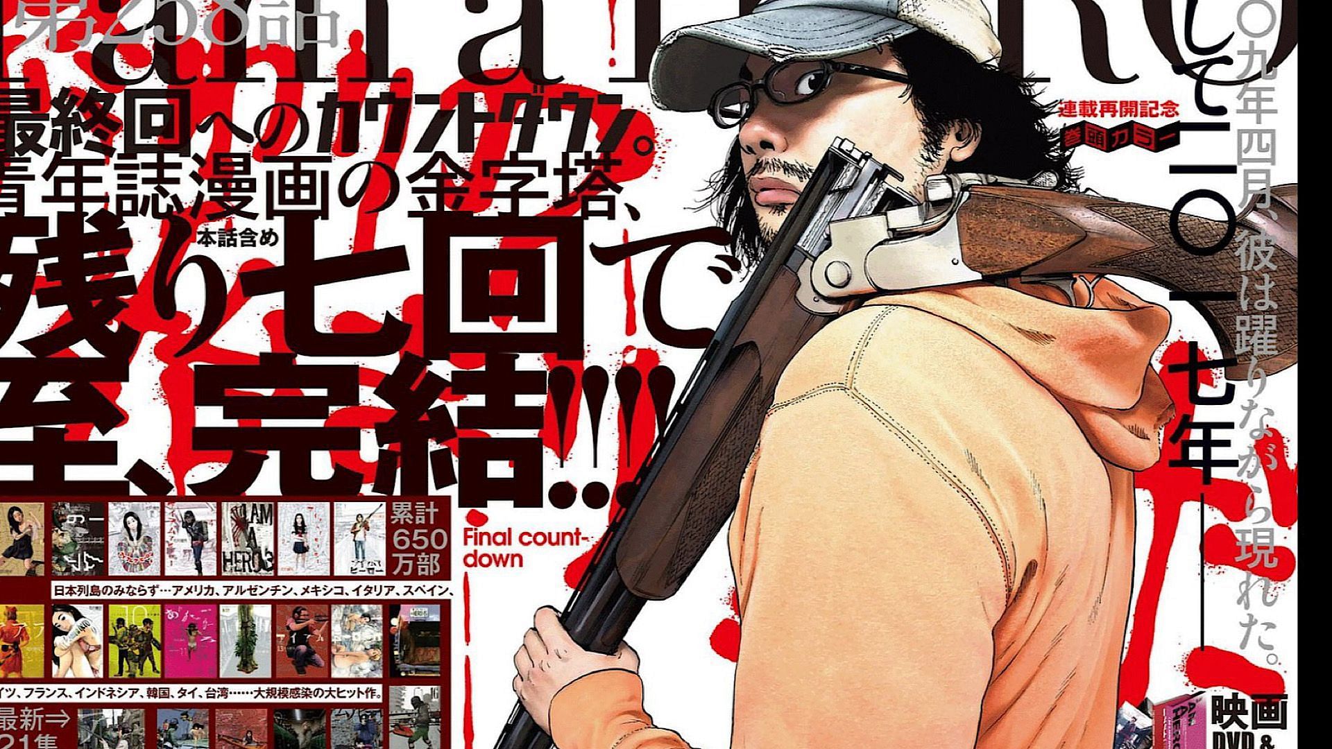 I am a Hero's main character is socially awkward (Image via Shogakukan)